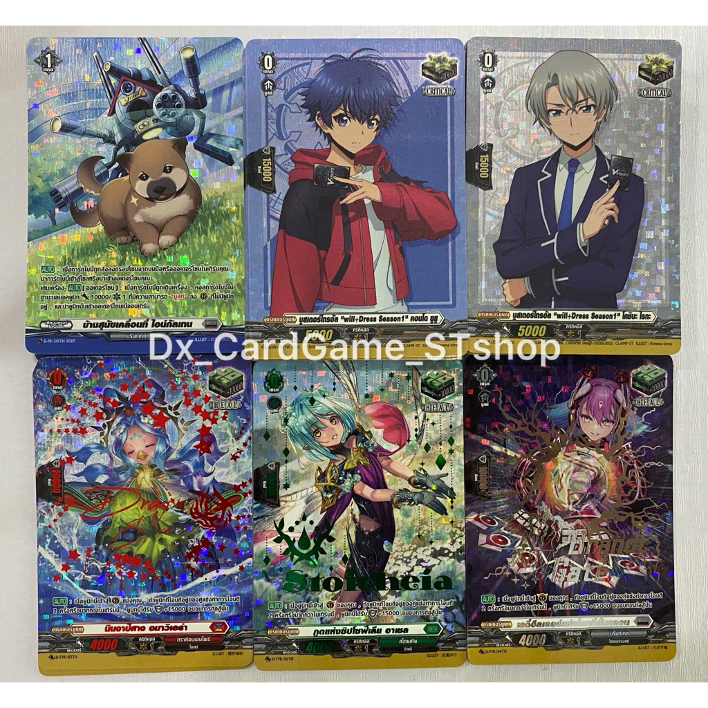 แวนการ์ด D-CP07 แยกใบ ฟอย สุ่ม D-PR ออเดอร์ คริติคอล ทริกเกอร์ ยูยุ ไรกะ ฮีล ปั๊มเนชั่น Vanguard Wil