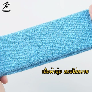 Headbands ผ้าคาดศีรษะ เนื้อผ้านุ่ม สวมใส่สบาย ซับเหงื่อได้ดีเยี่ยม ยืดหยุ่นได้ดี ใส่ได้ทั้งเด็กและผู้ใหญ่ 07D