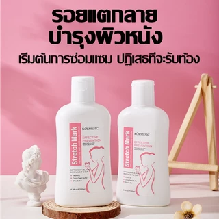 🚀พร้อมส่ง ครีมรอยแตกลาย ลดรอยแตกลาย ครีมลดรอยแตกลาย ทา7วันหาย ครีมทาหน้าท้อง โลชั่นป้องกันรอยแตกลาย