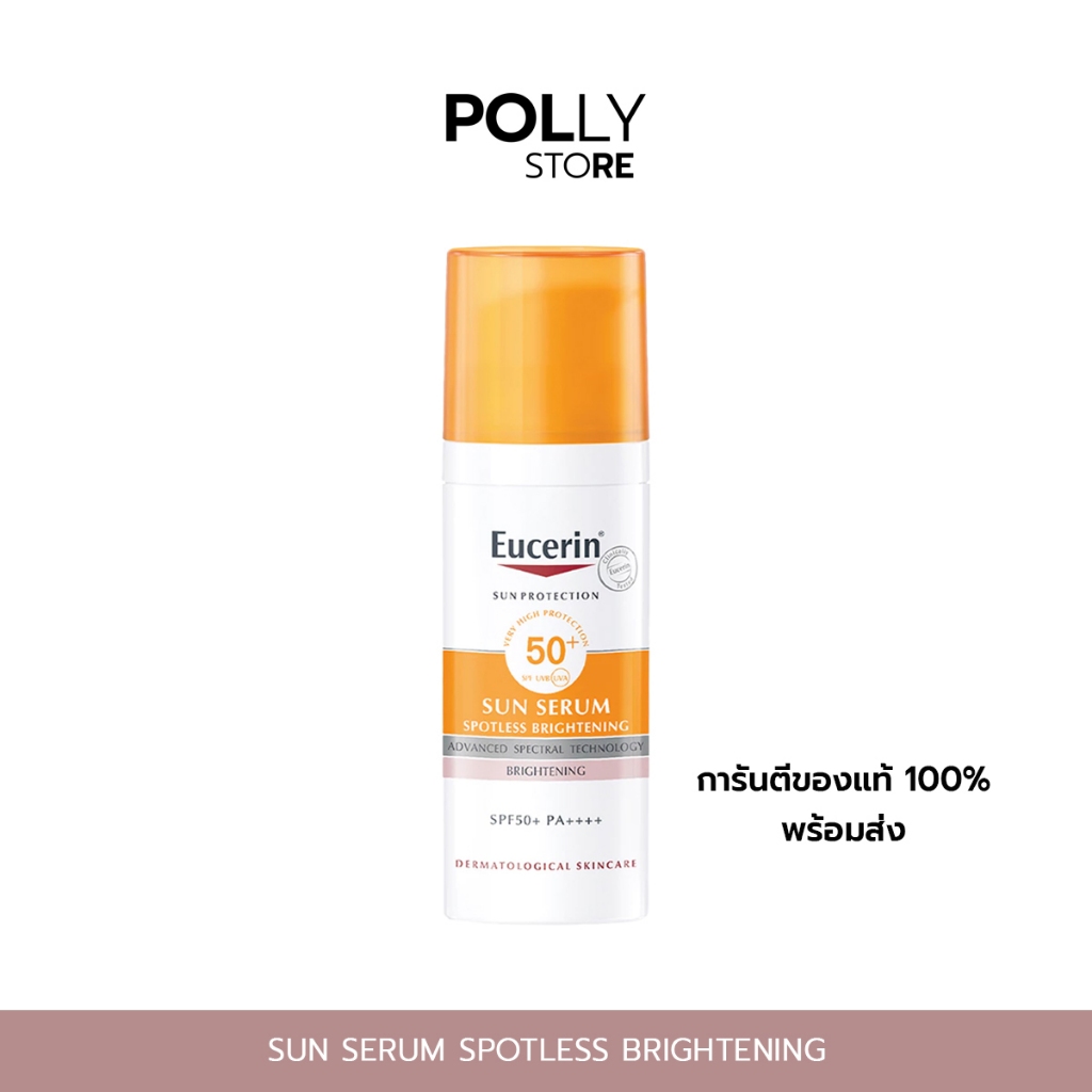 Eucerin SUN SERUM SPOTLESS  SPF50+ PA++++ 50 ML ยูเซอริน  ผสาน THIAMIDOL ช่วยลดฝ้าแดด