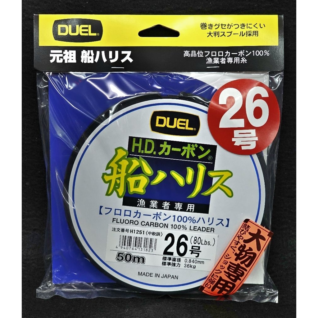 สายฟูโอโรคาร์บอนของแท้💯 DUEL MADE IN JAPAN🇯🇵