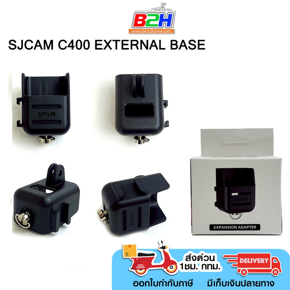 อุปกรณ์เสริม สำหรับ SJCAM C400( EXTERNAL BASE ) อะแดปเตอร์ขยายฐานภายนอก For SJCAM C400