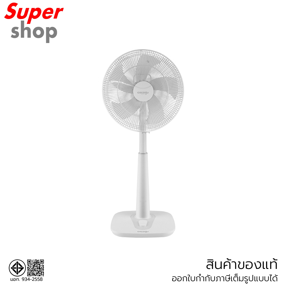 COCOGU พัดลมตั้งพื้น Smart Slide Fan ขนาด 16 นิ้ว รุ่น RF5 White