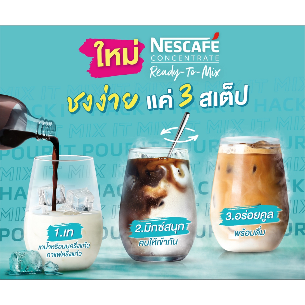 NESCAFE Ready-to-Mix Latte Concentrate เนสกาแฟ เรดี้ทูมิกซ์ เข้มข้น พร้อมชง 500มล. คละรสชาติ (3 ขวด) - รูปที่ 2