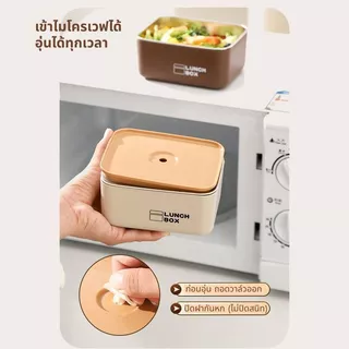 Softkiss ชุดกล่องอาหาร Lunch box ปิ่นโตใส่อาหาร กล่องข้าวพร้อมกระเป๋า มีให้เลือก 3 แบบ สามารถเข้าไมโคเวฟได้