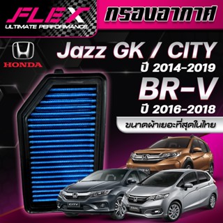 FLEX กรองอากาศ Honda city14-18 และ Jazz GK ปี14-19ใช้ด้วยกัน…
