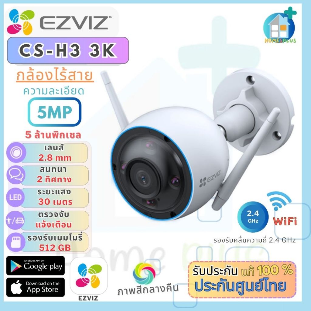 Ezviz CS-H3-R100-1J5WKFL(2.8mm) 3K sends smarter notifications particularly on walking