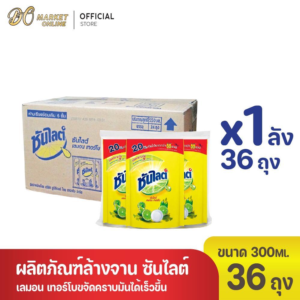 (X1 ลัง) ซันไลต์ เลมอนเทอร์โบ น้ำยาล้างจาน 300 มล. (ยกลัง 1 ลัง รวม 36ถุง)