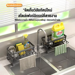 Joy Party ชั้นวางเศษผ้า ที่วางฟองน้ำซิงค์ ชั้นวางฟองน้ำ ชั้นวางอุปกรณ์ล้างจาน ที่วางของระบายน้ำ ตะกร้าสแตนเลส304