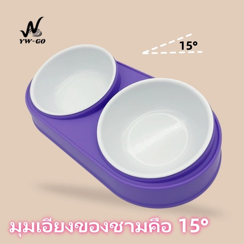 ชามอาหารสัตว์เลี้ยง 2ช่อง ชามใส่อาหารสัตว์ วัสดุ PP คุณภาพสูง ชามสุนัข แมว (พร้อมส่งค่ะ)  CW81