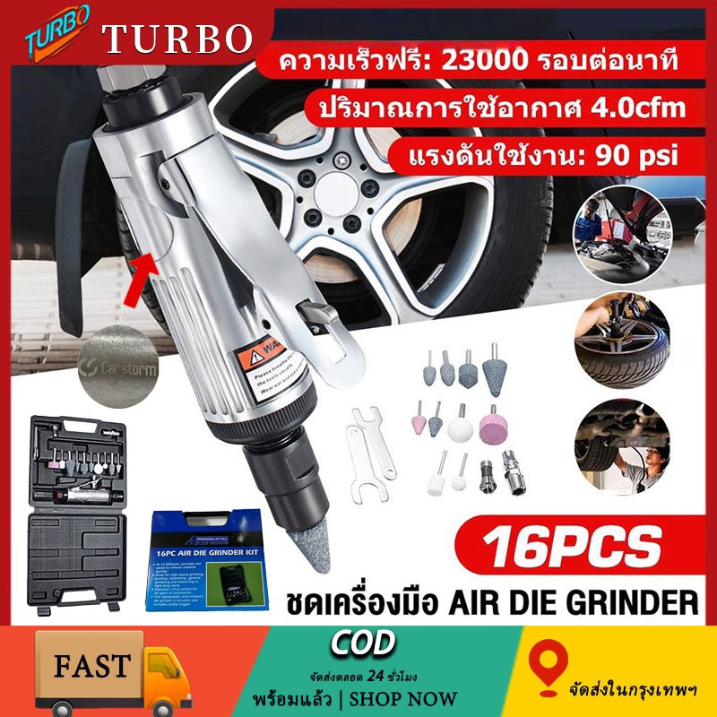 【COD】เครื่องเจียรสว่านชุดหินแ บอสแยงฝาสูบ 16 Pcs เจียรลม เครื่องขัด 1/4 ''คอมเพรสเซอร์ 90psi หินเจียร เครื่องเจีย
