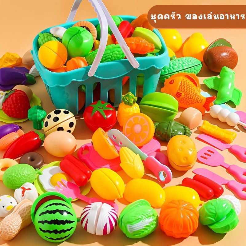 ของเล่นหั่นผัก ผลไม้ พร้อมตะกร้า เด็กตัดผลไม้ ของเล่นเด็ก ของเล่นผลไม้ เพื่อการเรียนรู้ สําหรับเด็ก