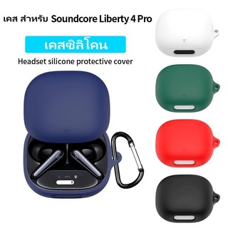 เคส สําหรับ Anker Soundcore Liberty 4Pro เคสกันรอยเคสหูฟังสําหรับ สายคล้องคอ หูฟังไร้สาย หูฟังบลูทูธ Earphone Case Cover