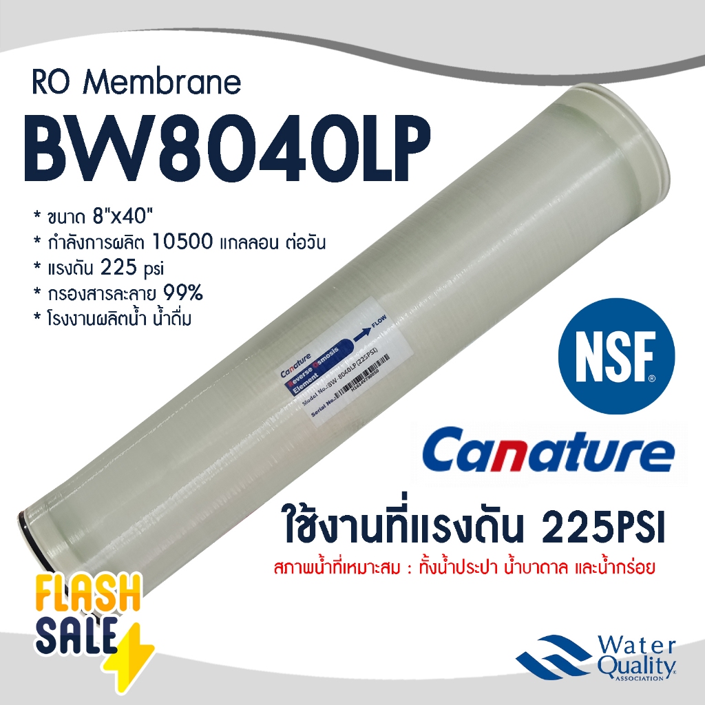 ไส้กรองน้ำอุตสาหกรรม BW-8040 LP CANATURE 10500GPD 8040 RO Membrane ไส้กรองเมมเบรน ระบบอาร์โอ 8040 ไส