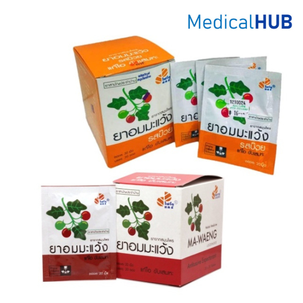 PhytoCare ไฟโตแคร์ยาอมมะแว้ง แก้ไอขับเสมหะ ชุ่มคอกล่อง 20 ซอง1กล่องบ๊วย 20X11022 / ดั้งเดิม 20X03938
