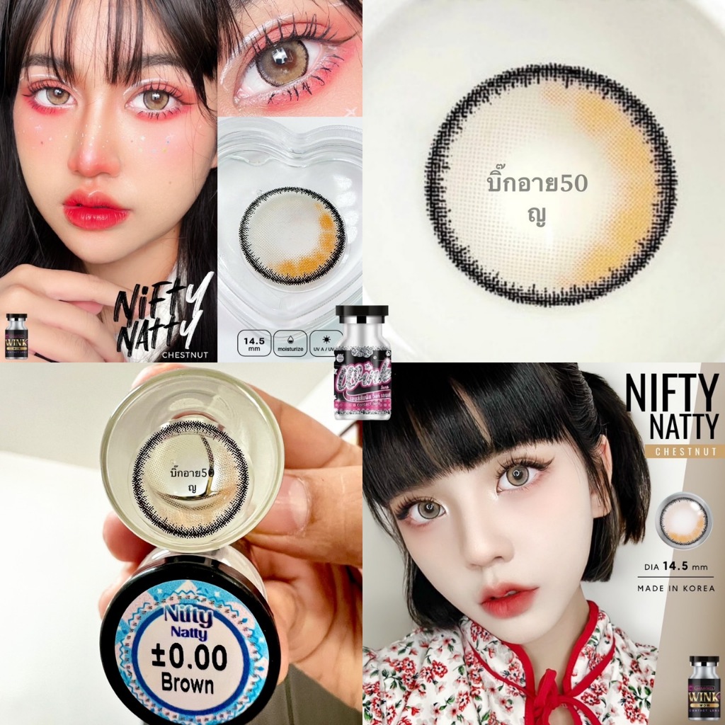 บิ๊กอาย Nifty Natty Wink คอนแทคเลนส์ ถนอมดวงตา แบบรายเดือน  "สินค้าถ่ายจากเลนส์จริง"