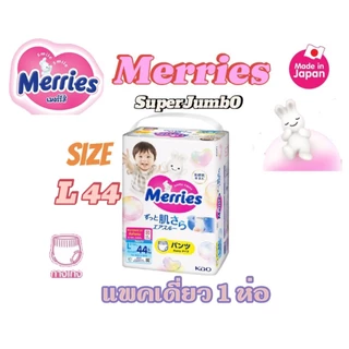 เมอร์รี่ส์ Merries Pants ผ้าอ้อมเด็กแบบกางเกงเมอร์รี่ส์ (1 แพ็ค)