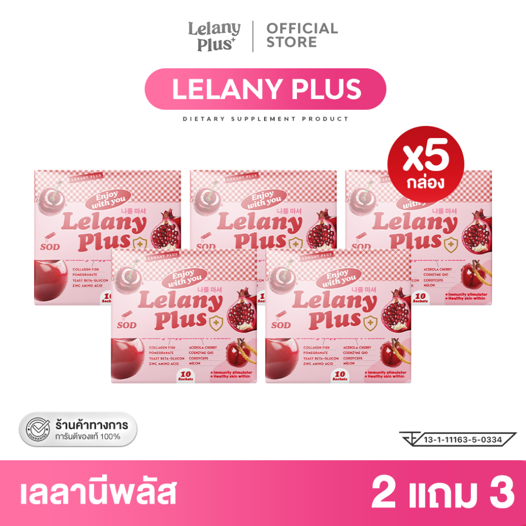 [2แถม3] [Super Sale] - Lelany Plus คอลลาเจนกรอกปาก บูสผิวขาวใส 5 กล่อง