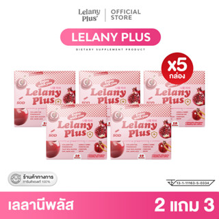 [2แถม3] [Super Sale] - Lelany Plus คอลลาเจนกรอกปาก บูสผิวขาว…