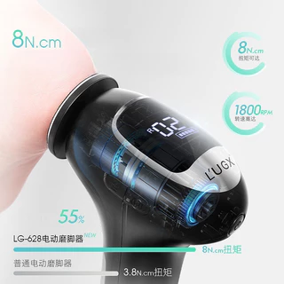 L’UGX เครื่องขัดส้นเท้าไฟฟ้า 2500mAh ปรับระดับได้ ขัดส้นเท้า ผิวด้าน มีแบตในตัว มาใหม่ล่าสุด LG-628