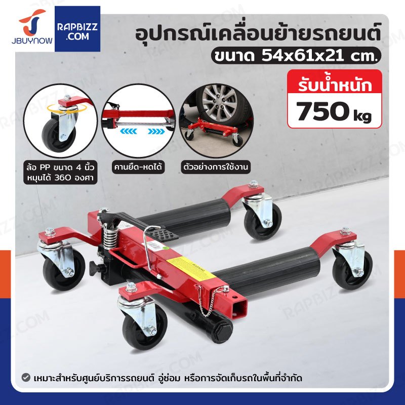Hongma อุปกรณ์เคลื่อนย้ายรถยนต์ รับน้ำหนัก 750 kg