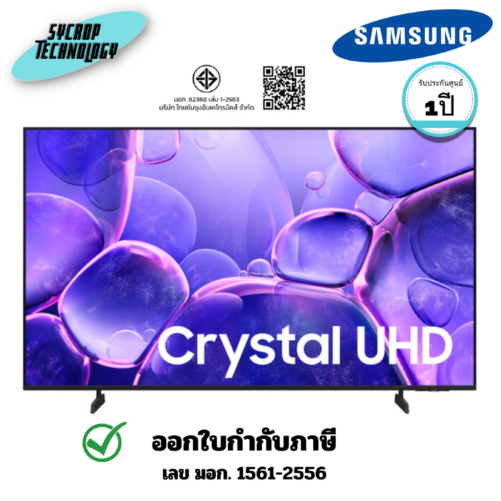 สมาร์ททีวี SAMSUNG 43 นิ้ว Crystal UHD U8000F 4K Smart TV (2025) (UA43U8000FKXXT) ประกันศูนย์