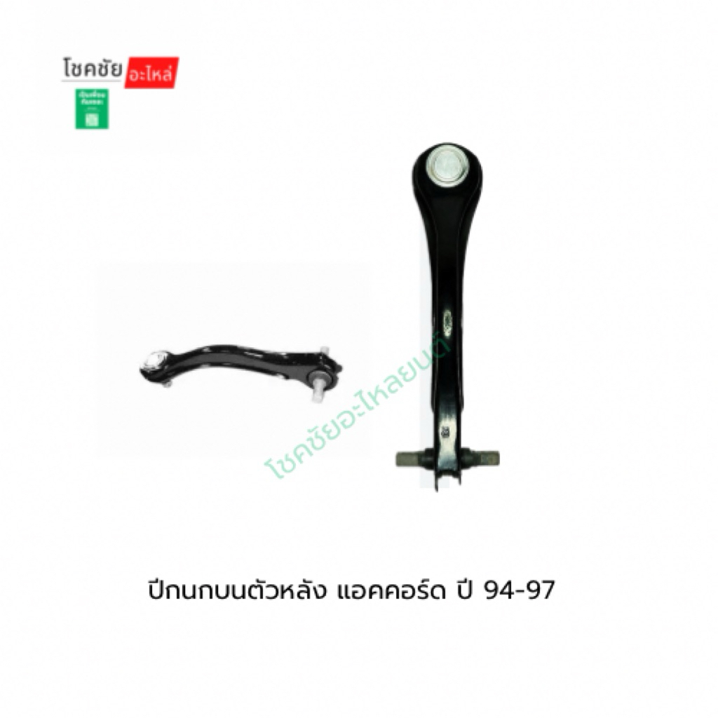 ปีกนกบนตัวหลัง HONDA ACCORD ปี 90-93,94-97,98-02 G4 G5