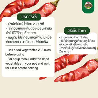 พริกอบแห้งซอย - Dried chili 40g (เกรดส่งออก)
