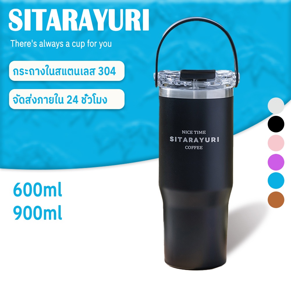 SITARAYURI ZF-004 แก้วเก็บความเย็น-ความร้อน แก้วน้ำแบบมีหูหิ้วจับพร้อมหลอด แก้วสแตนเลส แก้วในรถ ขนาด900ML
