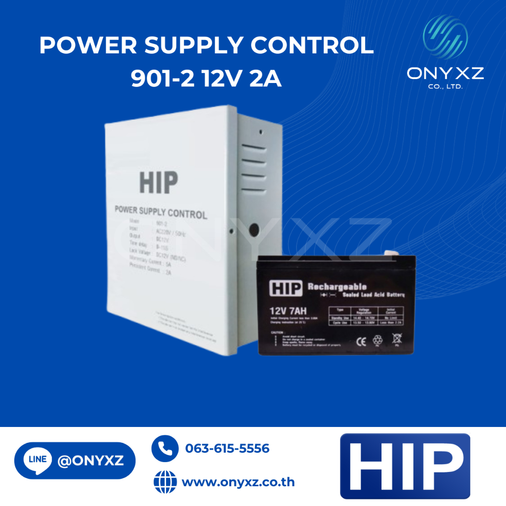 HIP 901-2 Power Supply 12V2A มีช่องใส่แบตเตอรี่ สำรองไฟให้ชุดกลอนได้นาน 12ชม. UPS 12VDC 7AH
