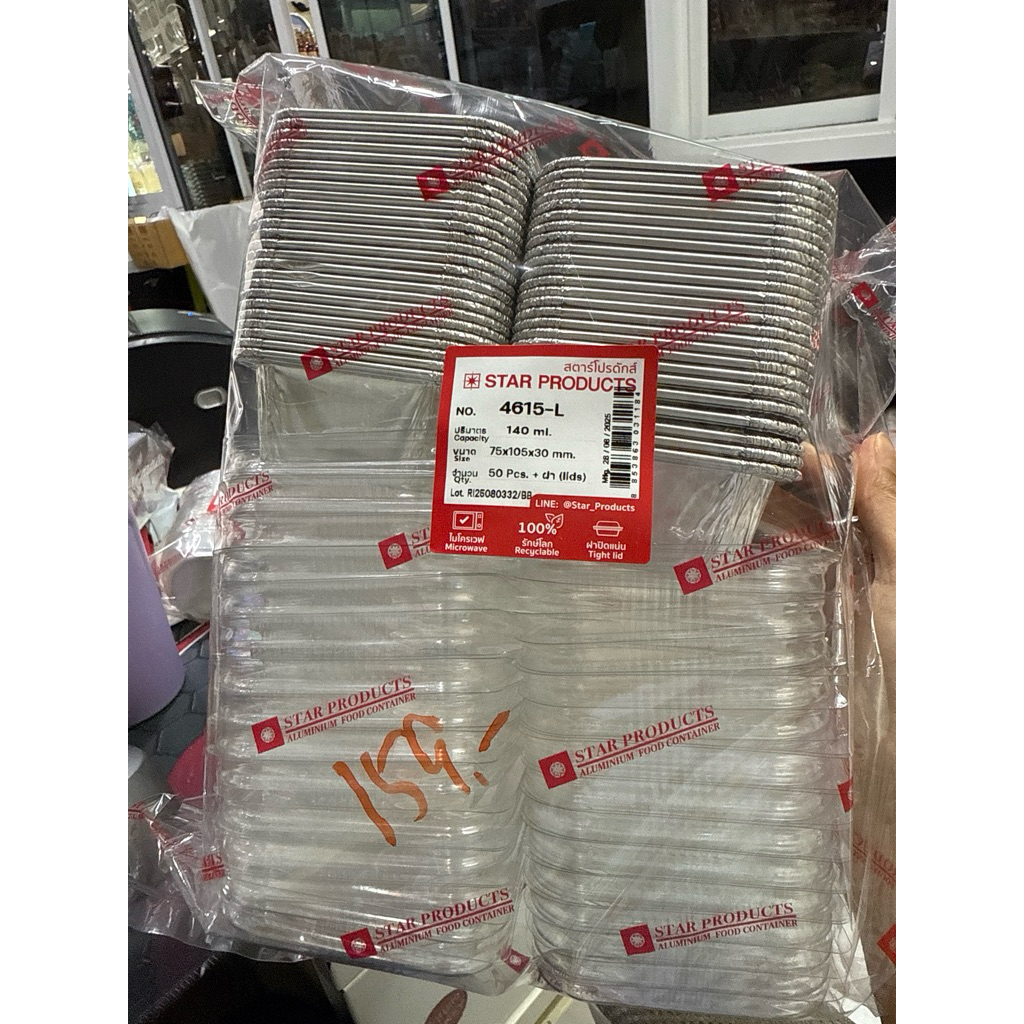 ถ้วยฟยเซตสุดคุ้มสตาร์โปรดักส์ 4615-L หนึ่งแพคบรรจุ 50 ชุด