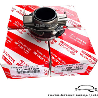 ลูกปืนคลัช TOYOTA VIGO 2500cc 2.5 รหัสสินค้า 31230-71030(710…