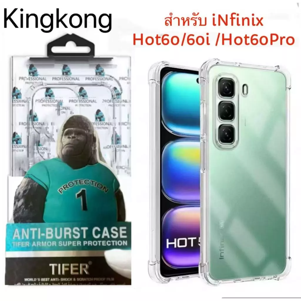 เคสใส คิงคอง สำหรับ iNfinix Hot60 Hot60Pro Smart10 Plus Smart8 Smart9 Hot40i Hot50i Hot60i Smart20 Spark GO2เคสกันกระแทก