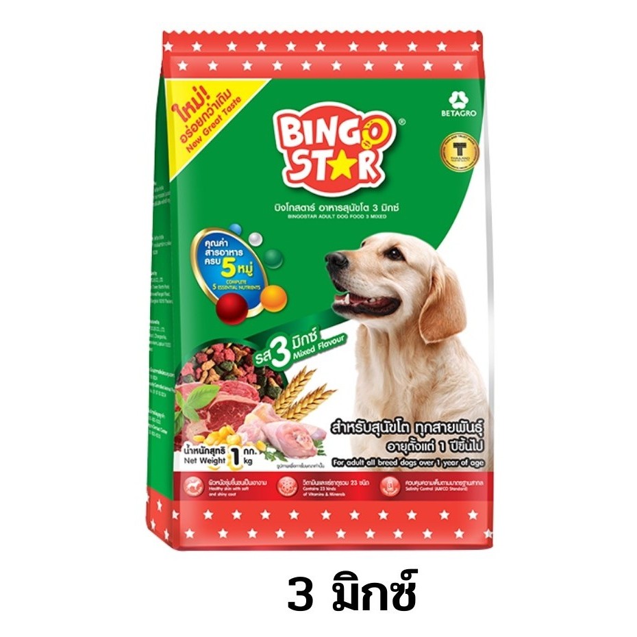Bingo Star  อาหารสุนัข 1 Kg. (พร้อมส่ง)