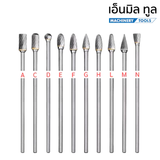 ดอกเจียร หัวเจียรคาร์ไบด์ หัวกรอ ดอกขัด ขนาดหัว 6 มม. แกน 3 มม. ยาว 100 มม.