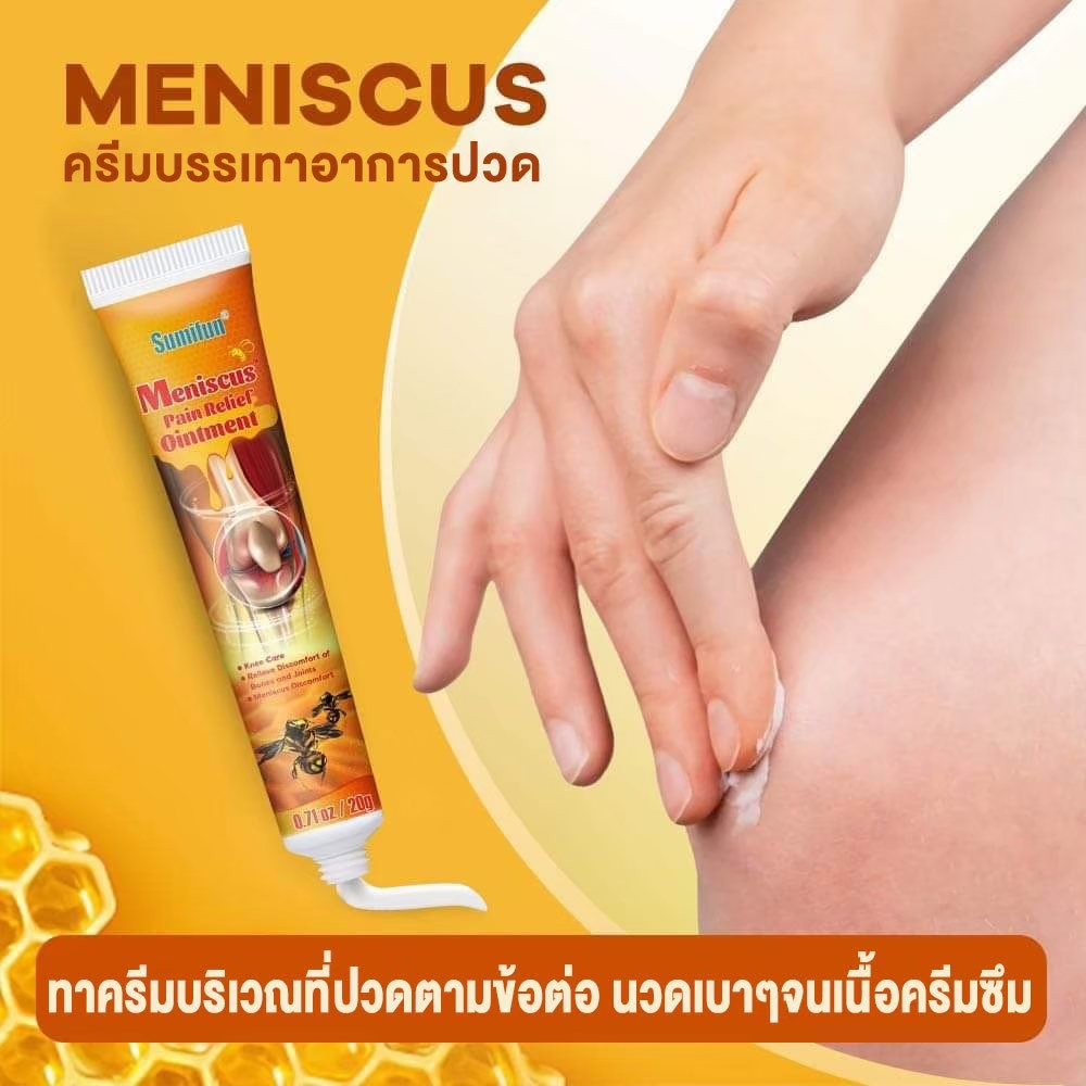 Sumifun ครีมเก๊าท์ สูตรใหม่ดี ขึ้น x2 ครีมทาโรคเก๊าท์ บรรเทาอาการปวดข้อ  ข้ออักเสบ ปวดเข่า