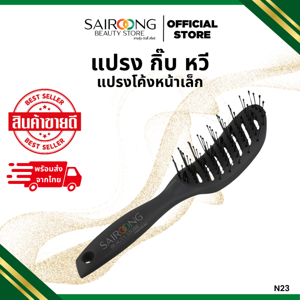 แปรงโค้งหน้าเล็ก KT-K43 หวีแปรงกระดูกแบบโค้ง ตัววัสดุแข็งแรง ให้ความรู้สึกทนทาน ลองใช้งานแล้วหวีสะดวก ไม่เจ็บหนังศีรษะ