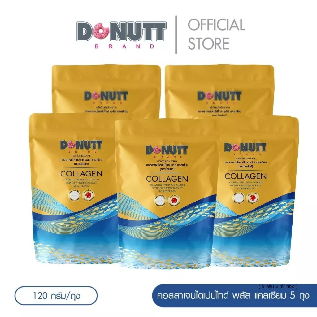Donutt Brand บำรุงผิว ผิวชุ่มชื้น Donutt Collagen คอลลาเจนไดเปปไทด์ พลัสแคลเซียม ตราโดนัทท์ 5 ถุง (1ถุง 120g.)