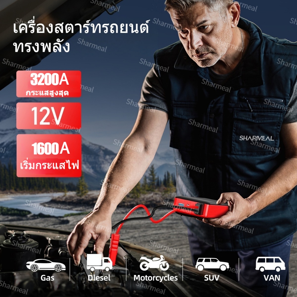 ส่งจากกรุงเทพ เครื่องชาร์จรถยนต์แบบพกพา อุปกรณ์ช่วยสตาร์ทรถยนต์ จั๊มสตาร์ทรถยนต์ jumpstart powerbank - ภาพย่อย 2