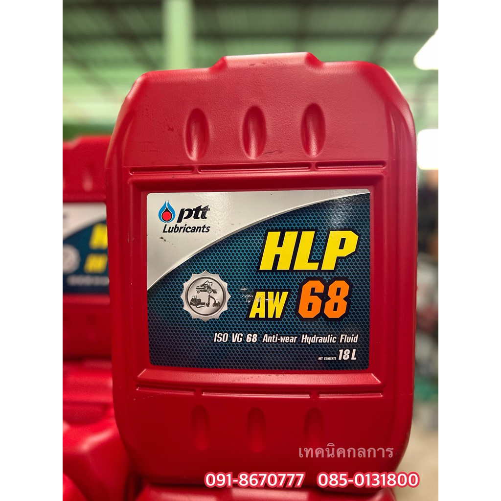 น้ำมันไฮดรอลิค PTT AW68