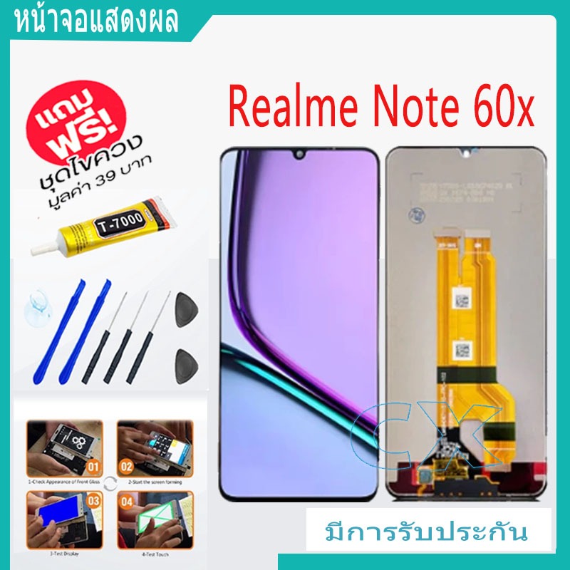 Realme Note 60x  จอแสดงผล LCD หน้าจอ แบบสัมผัสโทรศัพท์มือถือ
