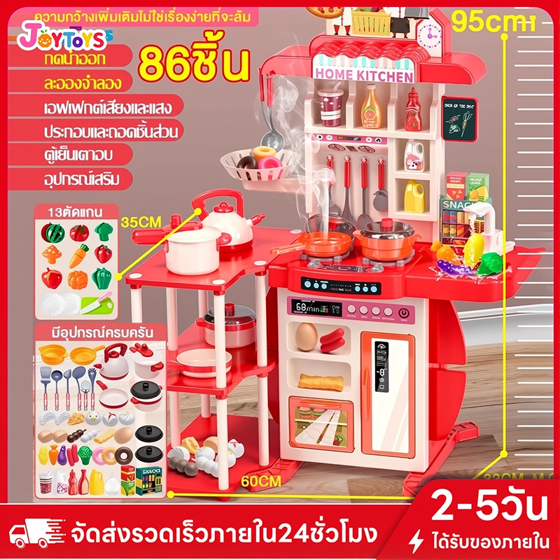 JoyToys  ควัน + เสียง  ของเล่นเด็กครัว เตาแก๊สพร้อมเสียงและแสง เครื่องใช้ในครัวขนาดใหญ่ ของเล่นจำลองการทำอาหารในครัว ชุด
