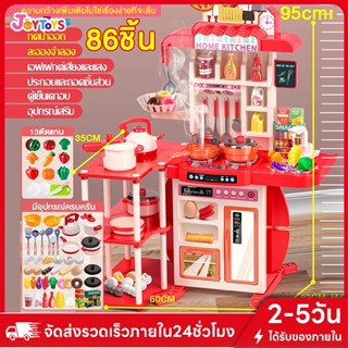 JoyToys 🚀ควัน + เสียง🚀 ของเล่นเด็กครัว เตาแก๊สพร้อมเสียงและแ…