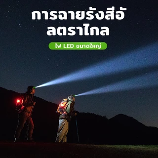 🔥1.15🔥 [ของแท้] ไฟฉายคาดหัวสามยิ้ม รุ่น หลอดไฟสว่างกว้าง ทนทาน กันน้ำได้ ไฟตัดยาง