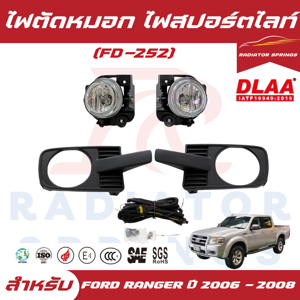 ไฟตัดหมอก ไฟสปอร์ตไลท์ สำหรับรถFORD RANGE ฟอร์ดเรนเจอร์ ใส่ได้ตั้งแต่ปี 2006-2008 ราคาต่อ1ชุด  (FD-2