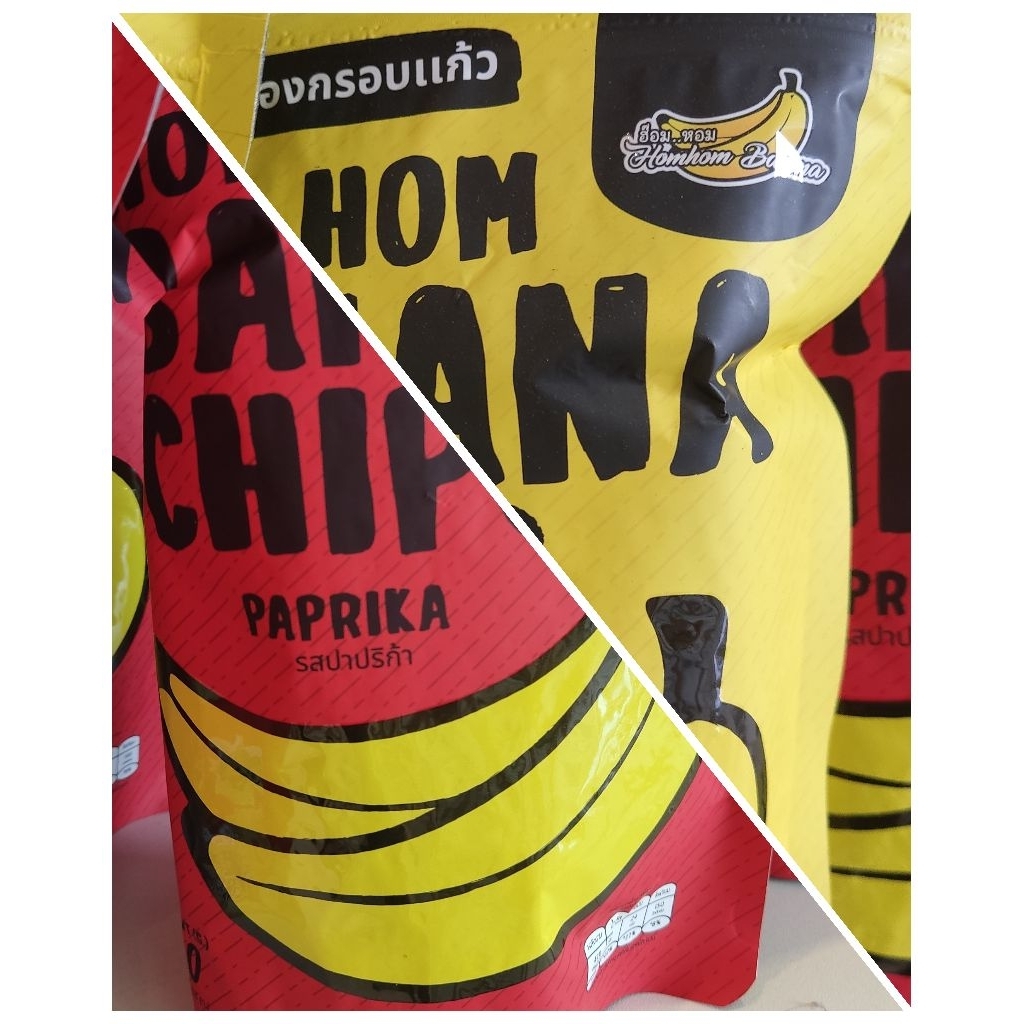 (เซต6ถุง พร้อมส่ง)Hom hom Banana Chip ฮ๊อมหอม กล้วยหอมทองกรอบแก้ว
