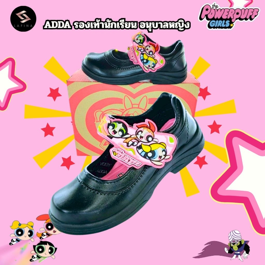 ADDA รองเท้านักเรียนหญิง อนุบาล หนังสีดำ (พาวเวอร์พัฟเกิร์ล) รุ่น 41C21 ไซส์ 25 