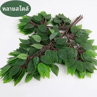 ต้นไทรใบไม้ปลอม สีเขียว หรูหรา สําหรับตกแต่งบ้าน งานแต่งงาน ต้นไทรใบบันยันจําลอง ใช้งานง่าย สีเขียว 12 ชิ้น ต่อล็อต