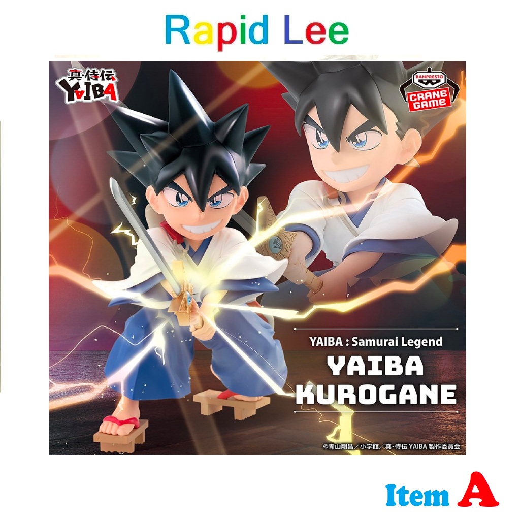 + True Samurai Legend kurogane YAIBA  Figure - Iron Blade, a Samurai!! -NEW