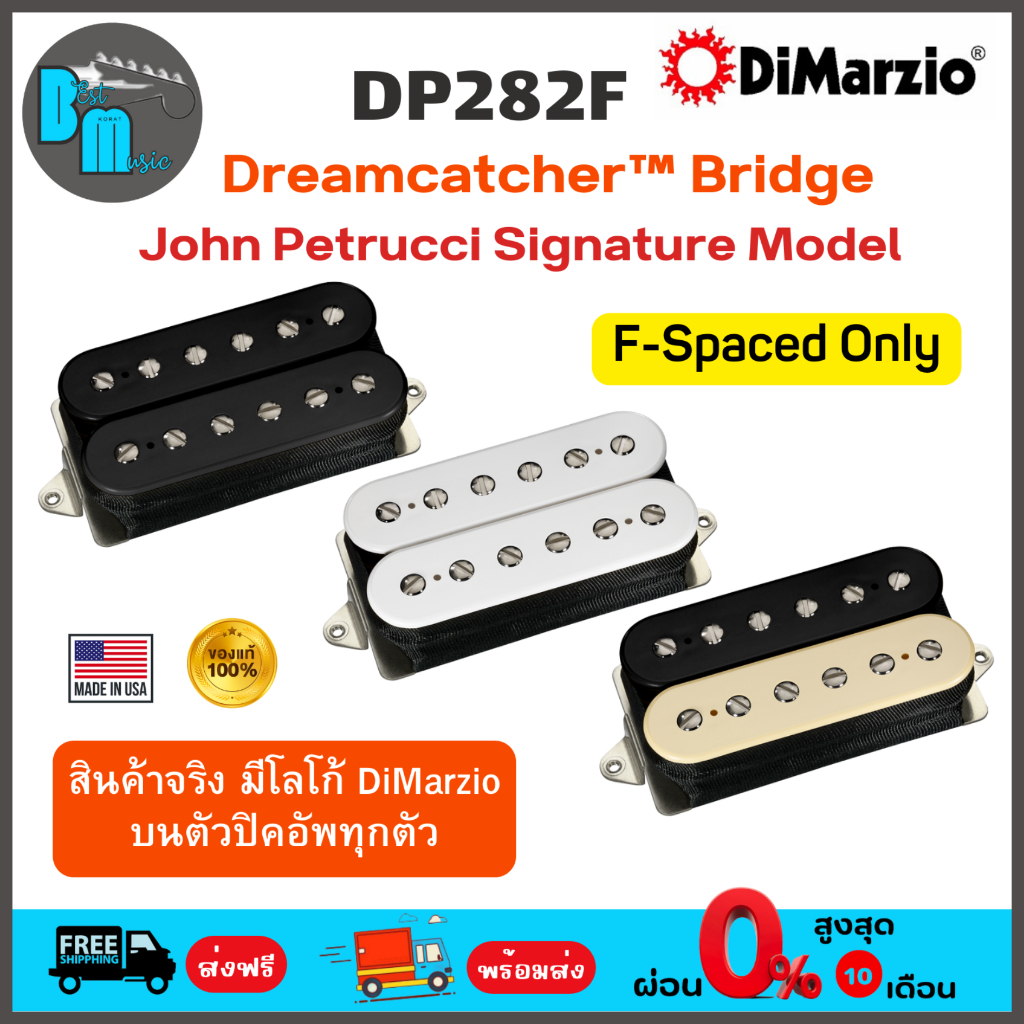DiMarzio DP282 F Dreamcatcher™ Bridge F-Spaced Only John Petrucci Signature Model ปิคอัพกีต้าร์ไฟฟ้า ตัวล่าง